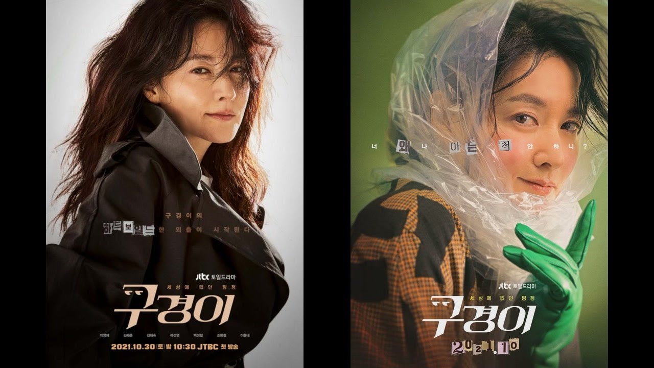 Inspector Koo Fragman