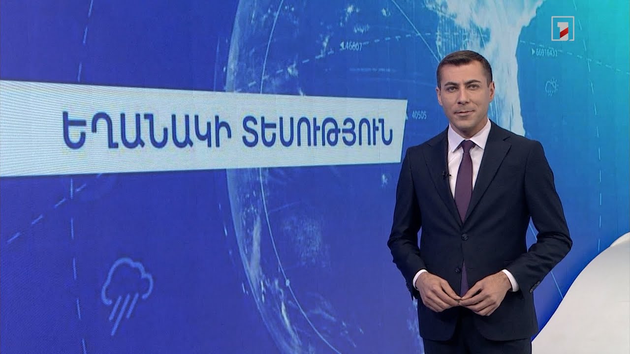 Հոկտեմբերի 23-ի եղանակային կանխատեսումները