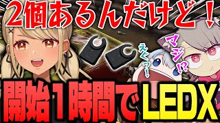 ワイプ1時間でLEDXを同時に2個も見つけてしまうきゅーちゃん(ajak0ng、ゆふな、ありけん)【ぶいすぽっ!神成きゅぴ切り抜き】