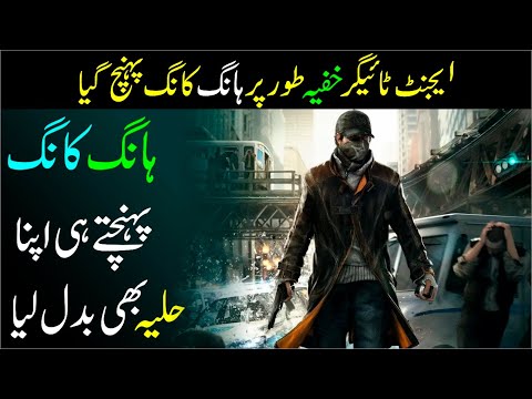 TIGER Ep206 | Agent Tiger secretly arrives in Hong Kong | Elaan e haqeeqat