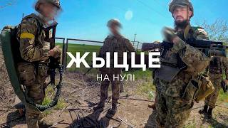 ВОЛАТ — ЖЫЦЦЁ НА НУЛІ | Дакументальны фільм (ЧАСТКА 1)