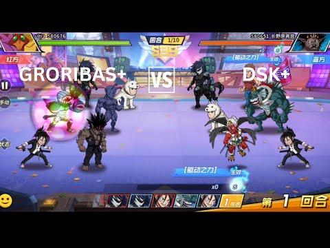 Groribas+ VS Dsk+ who's strong?