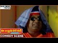 Maa Alludu Very Good Movie Brahmanandam Superb Comedy Scene Naresh Mounika Shalimarcinema