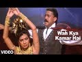 Wah Kya Kamar Hai Full Video Song Vardi Jackie Shroff Kimi Katkar