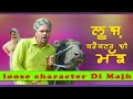 Loose character di majh | Gurchet Chitarkar | Guri Dhaliwal | Kamal Rajpal |new comedy movie 2021