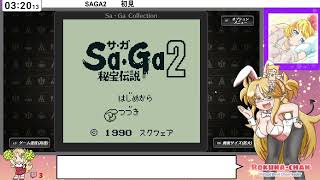 #3[JP/babyEN]悪魔のSAGA（SAGA2）