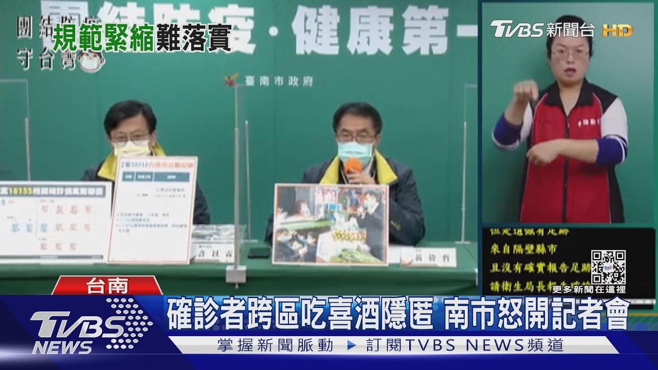 高雄新增確診1人跨區吃喜酒未告知 台南市怒公布足跡