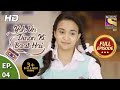 Yeh Un Dinon Ki Baat Hai ये उन दिनों की बात है Ep 04 8th September 2