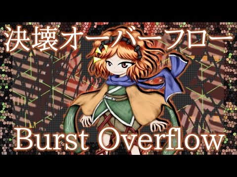 BPoHC Tenkai's Theme : Burst Overflow
