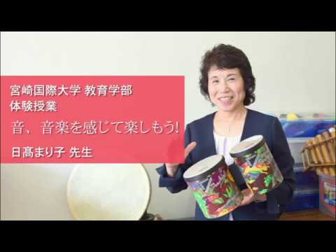 オープンキャンパス体験授業　教育学部「音、音楽を感じて楽しもう！」
