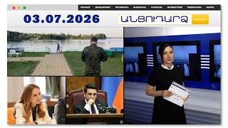Մահացու վրաերթ ջրամբարում. 11-ամյա երեխայի մահվան դեպքով գործ է հարուցվել