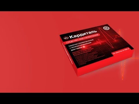 Кардиталь Купить В Аптеке Цена Витебске