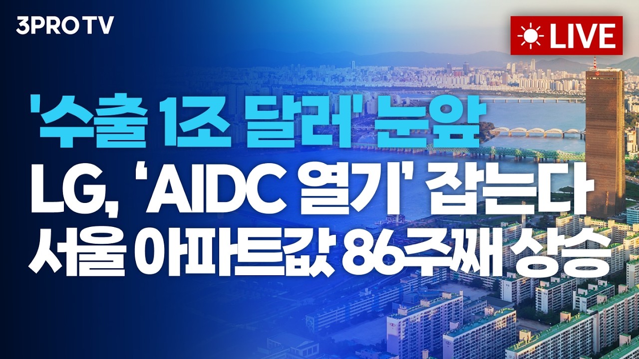 미국 국채금리 하락 속 뉴욕증시 상승 마감...메모리주 동반 '강세'_26.10.02 | 여도은, 박명석, 이선엽 [월스?