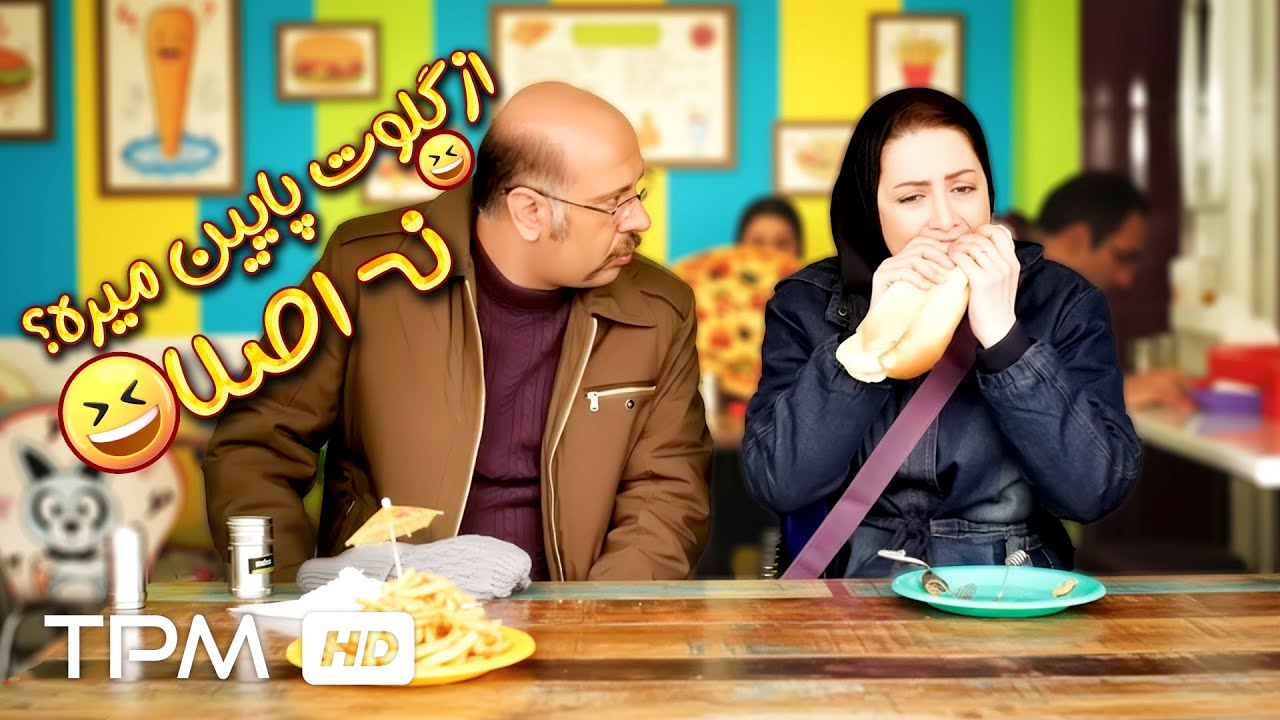 با این وضع غذا از گلوت پایین میره؟ 😂🤦‍♀️