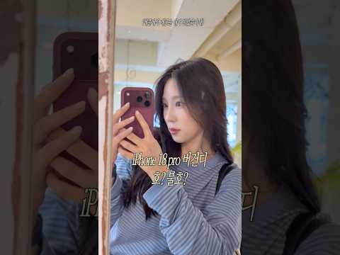메타글래스 쓰고 아이폰18프로 버건디 언박싱!!