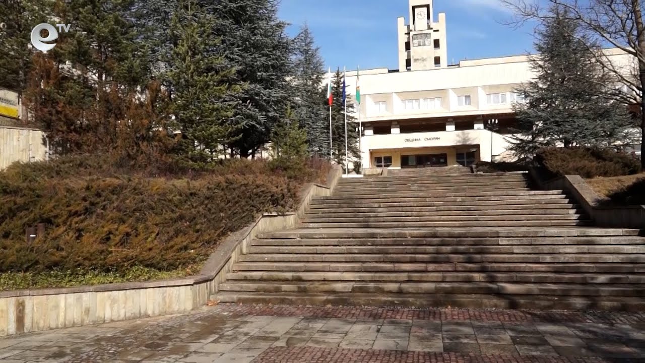 Смолянска област стана на 25 години