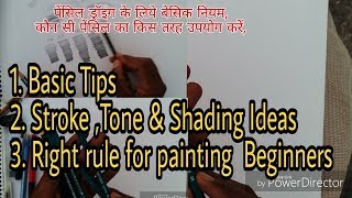 preview picture of video 'Pencil shading Basic Rules and Ideas...| Pencil types for Drawing | ड्रॉइंग के लिए अच्छी पेंसिल'