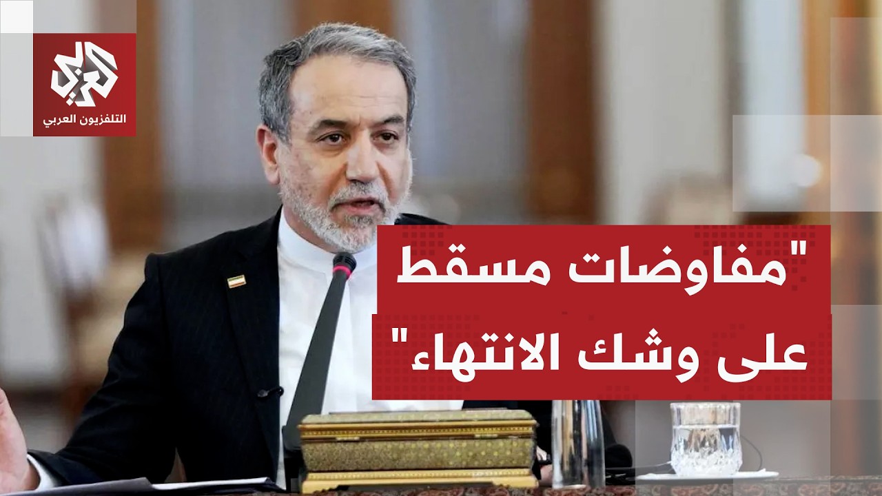 عراقشي: المفاوضات بين إيران وعمان بشأن مضيق هرمز في مراحلها النهائية