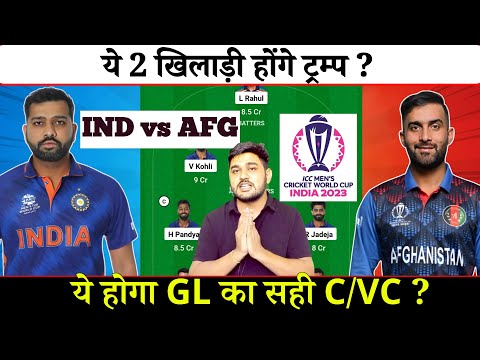 IND vs AFG Dream11 Team | India vs Afghanistan Pitch Report & Playing XI | Dream11 Today Team