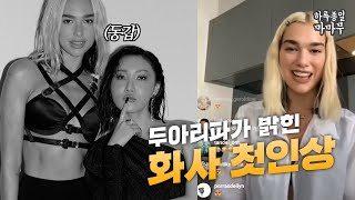 Why Dua Lipa mentioned MAMAMOO Hwasa in a Instagram Live?