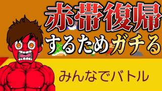 レート下がってきたからガチでレート上げるぞみんバト配信!!【マリオメーカー2/マリメ2】