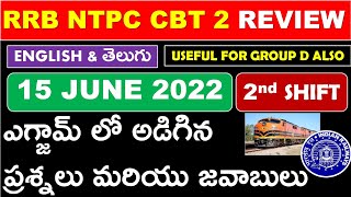 RRB NTPC CBT 2 EXAM  REVIEW || NTPC QUESTIONS AND ANSWERS ASKED IN 15TH JUNE 2nd SHIFT IN TELUGU
