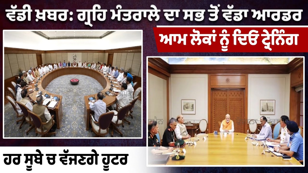 Home Ministry's biggest order, Give training to common people Home Ministry's biggest order, Give training to common people