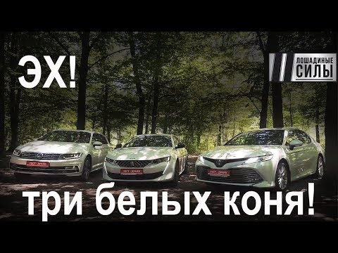 Тест-драйв Toyota Camry
