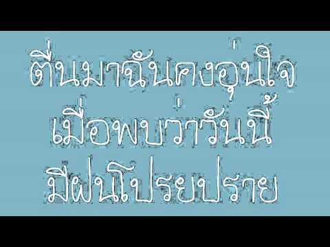 คลิกเพื่อดูคลิปวิดีโอ