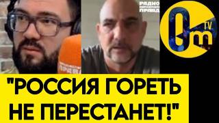 "МЫ РАЗБУДИЛИ ЗВЕРЯ!"