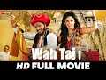 वाह ताज Wah Taj Shreyas Talpade Manjari Fadnis Hemant Pandey Full Movie 2016