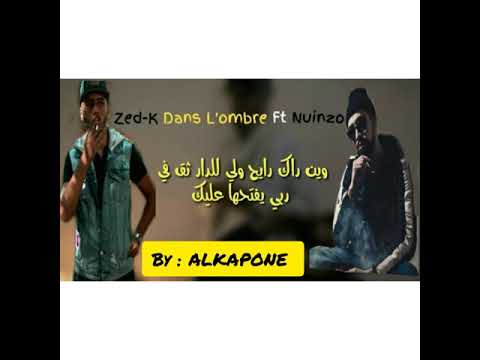 Zed-k - DANS L'OMBRE - ft Nuinzo ( الكلمات -Lyrics )