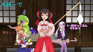 【ポケモン剣盾】水統一で嵐を巻き起こせ　一夜目　【ゆっくり&VOICEROID実況】