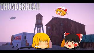 【ゆっくり実況】牛乳配達をしてたらとんでもことに巻き込まれる西部劇ホラー【ホラーゲーム】【Thunderhead】