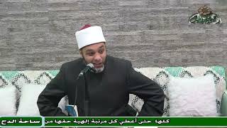 3-د- أبو اليزيد سلامة  – أخلاق من قرأ القرآن لا يريد به الله (أخلاق حملة القرآن)(ساحة الدح )(2023م)