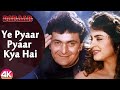 Ye Pyaar Pyaar Kya Hai 4K Video Rishi Kapoor Juhi Chawla Daraar Ishtar Music