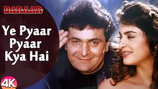 Download lagu Ye Pyaar Pyaar Kya Hai - 4K Video | Rishi Kapoor & Juhi Chawla | Daraar | Ishtar Music mp3 Download lagu Ye Pyaar Pyaar Kya Hai - 4K Video | Rishi Kapoor & Juhi Chawla | Daraar | Ishtar Music mp3