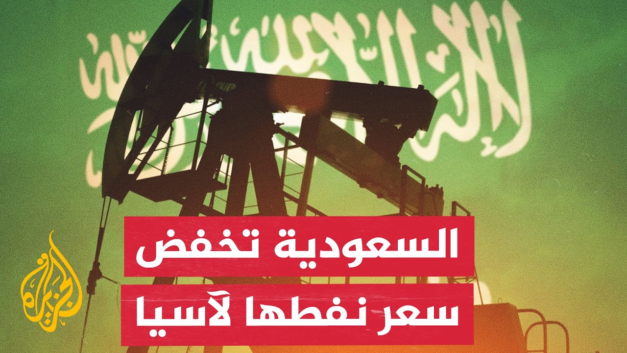 نافذة اقتصادية | ارتفاع مخزونات النفط الأمريكية والسعودية تخفض أسعار الخام ا