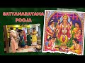 Sri Satyanaraya Pooja HOME POOJA Anniversary Pooja