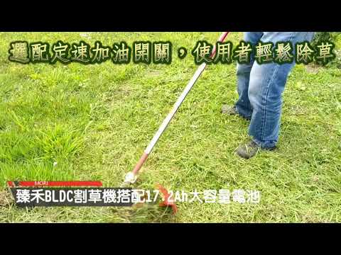 電動無刷馬達割草機