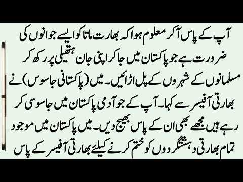 Operation K | Episode 69 | The Spy Goes Undercover to Dismantle a Terror Network | Urdu Story