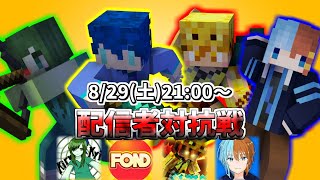 【ANNI】1位しか勝たん【第1回Anni配信者対抗戦】