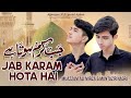 Jab Karam Hota Hai Muazzam Ali Mirza Muntazir Nagri Naat 2026 Ramzan Mubarak Nfak