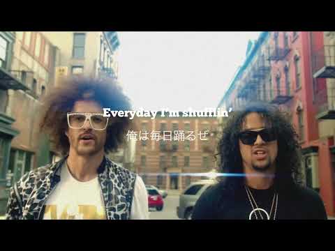 LMFAO ft. Lauren Bennett, GoonRock - Party Rock Anthem  和訳　Lyrics