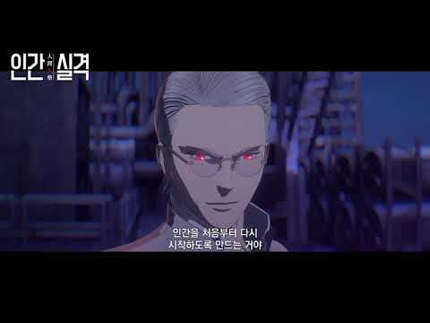 시네마캐슬 상영작 [인간실격] 예고편 🎬