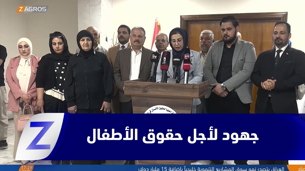 فيديو | #كركوك.. جهود مشتركة لتعزيز حقوق الطفل والوقاية من العنف