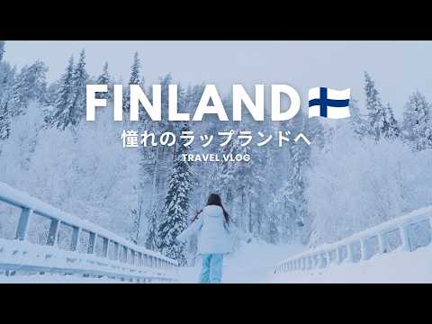 FINLAND Travel Vlog  | Dream Trip to Lapland  | Santa Claus Village, Rovaniemi to Inari