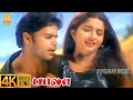 Enn Kannai 4K Video Song என் கண்ணை Bala Shaam Meera Jasmine Yuvan Shankar Raja