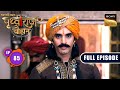Prithvi Reaches Kannauj Chakravarti Samrat Prithviraj Chauhan Full Episode 85 30 Sep 2025