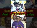 சீமான் Stand Up Comedy Funny Speech AMUL REPORT